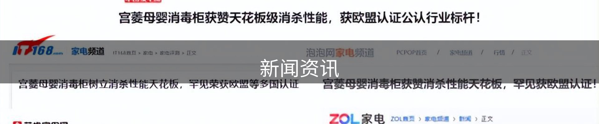 新闻资讯
